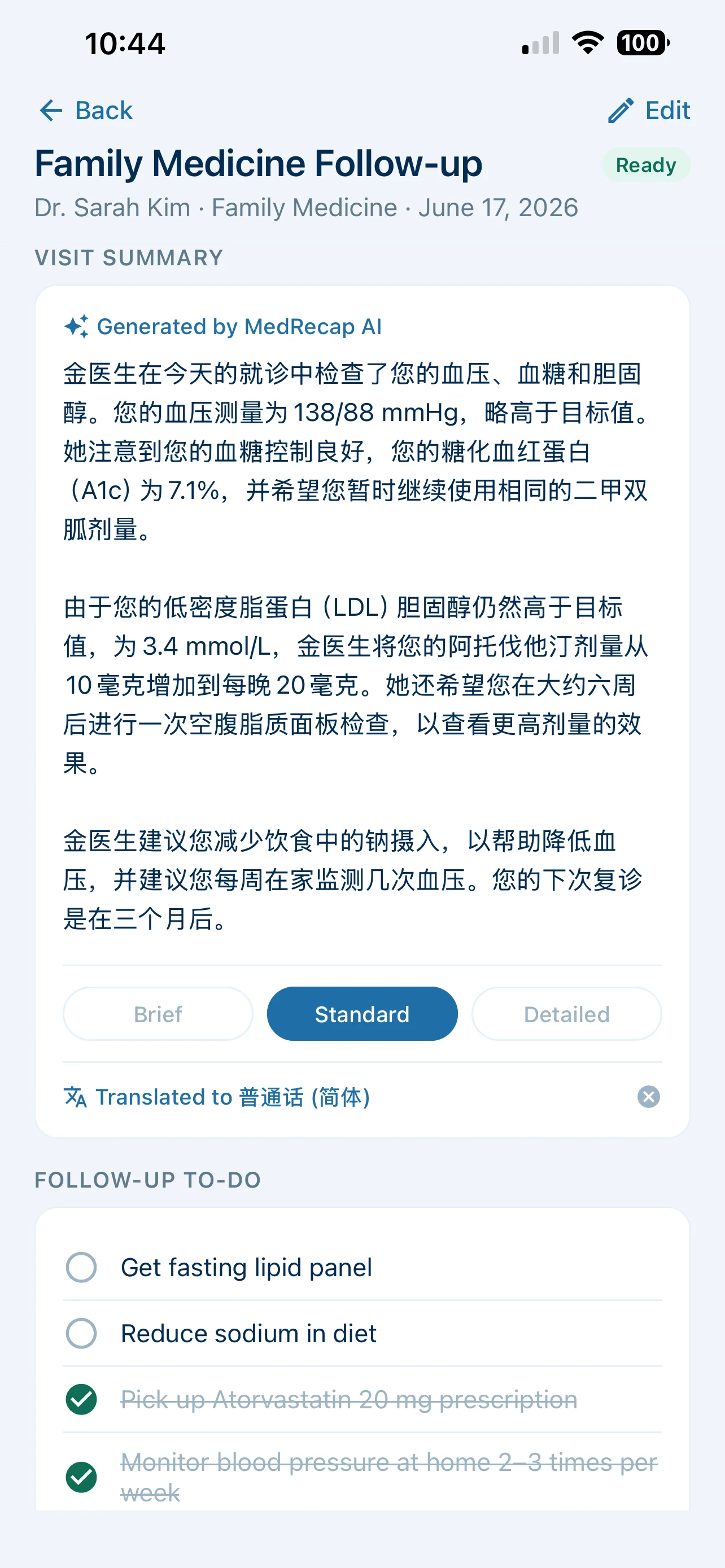 Share and translate — 普通话
